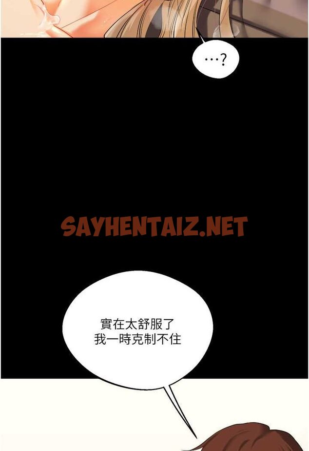 查看漫画玩轉學姊 - 第3話-不行…!叫出來就輸了…♥ - tymanga.com中的1580249图片