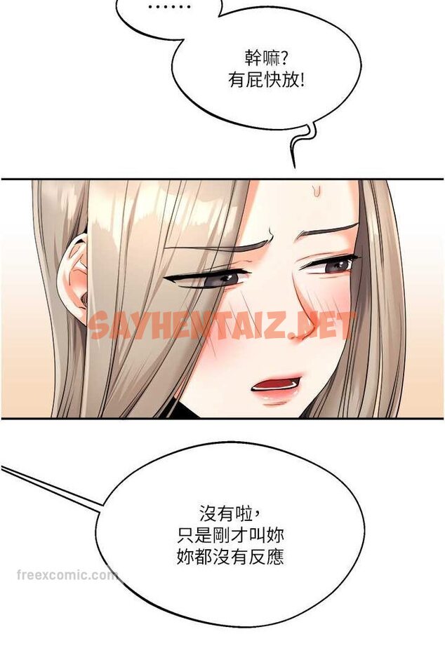 查看漫画玩轉學姊 - 第3話-不行…!叫出來就輸了…♥ - tymanga.com中的1580257图片