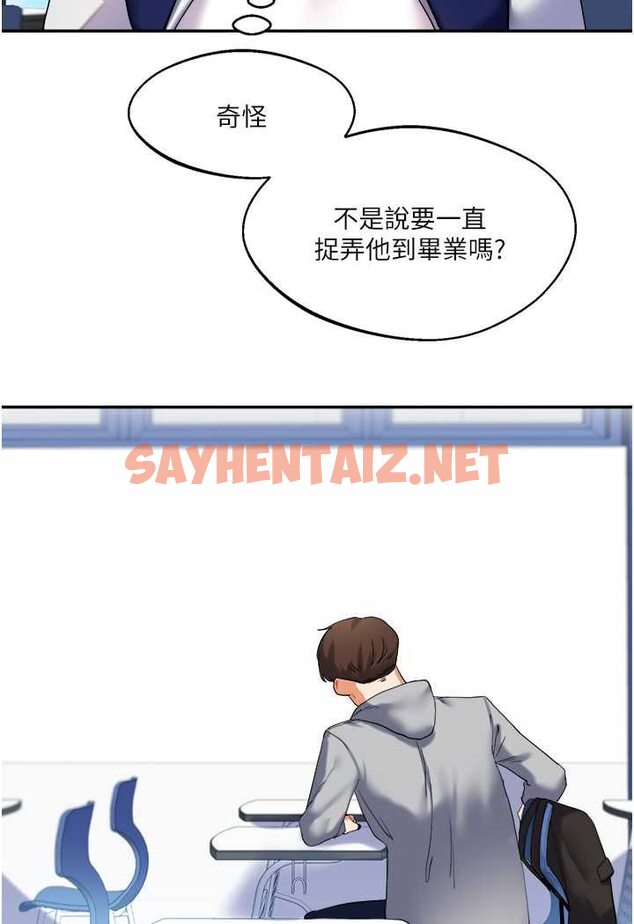 查看漫画玩轉學姊 - 第3話-不行…!叫出來就輸了…♥ - tymanga.com中的1580262图片