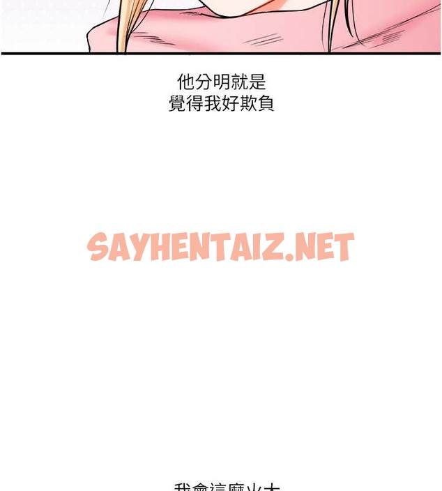 查看漫画玩轉學姊 - 第30話-進階版狗鍊play - tymanga.com中的2079616图片