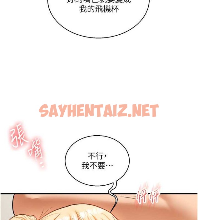 查看漫画玩轉學姊 - 第30話-進階版狗鍊play - tymanga.com中的2079677图片