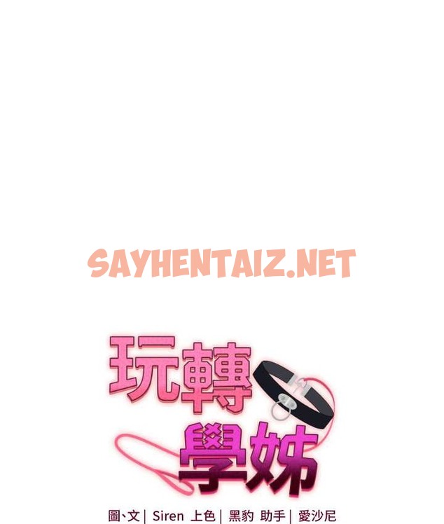 查看漫画玩轉學姊 - 第31話-主人想要的，我都給♥ - tymanga.com中的2128663图片