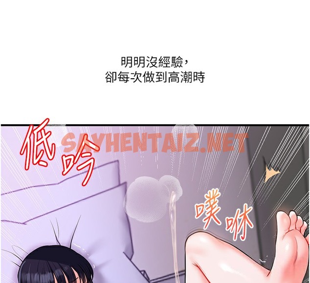 查看漫画玩轉學姊 - 第34話-摸黑幫對方服務♥ - tymanga.com中的2509959图片