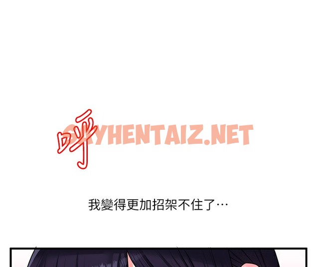 查看漫画玩轉學姊 - 第34話-摸黑幫對方服務♥ - tymanga.com中的2509979图片