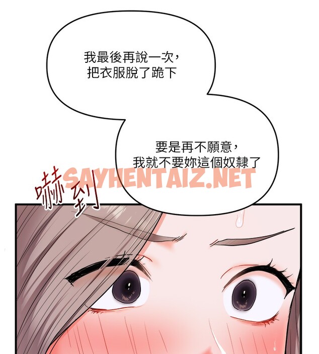 查看漫画玩轉學姊 - 第36話-被學弟直擊裸體狂噴 - tymanga.com中的2572241图片