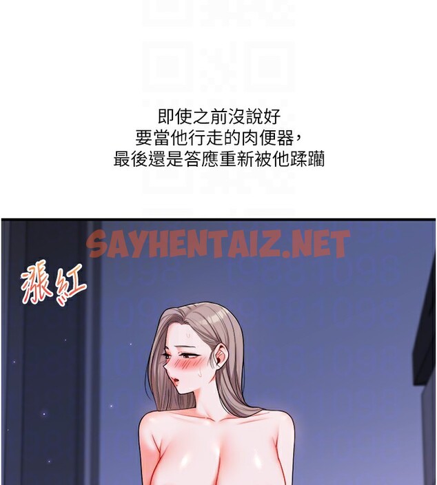 查看漫画玩轉學姊 - 第36話-被學弟直擊裸體狂噴 - tymanga.com中的2572253图片