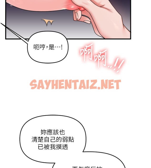 查看漫画玩轉學姊 - 第36話-被學弟直擊裸體狂噴 - tymanga.com中的2572264图片