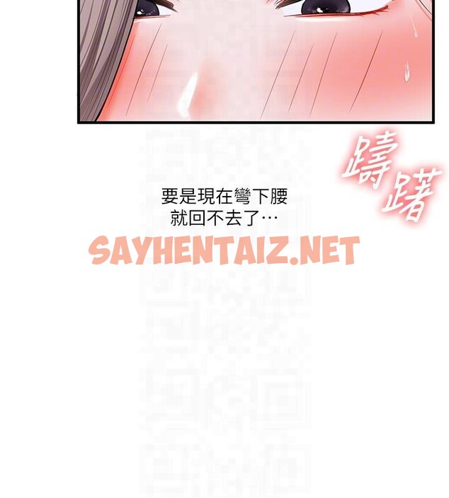 查看漫画玩轉學姊 - 第37話-在霧氣裡開新「菊」 - tymanga.com中的2603623图片