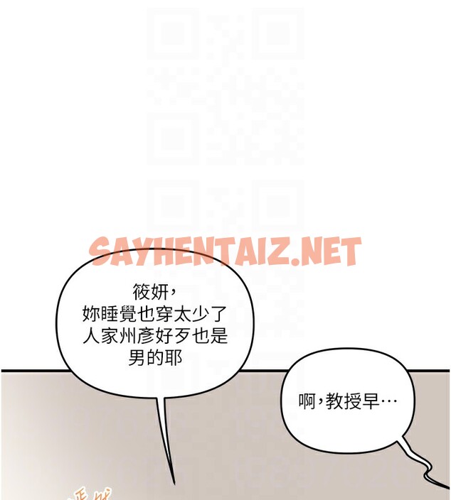 查看漫画玩轉學姊 - 第39話-老師「那裡」需要幫忙 - tymanga.com中的2656831图片