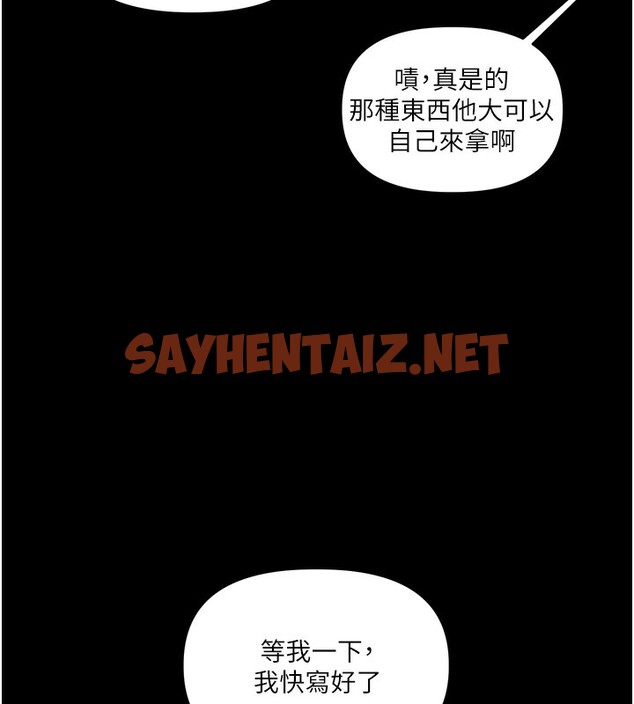 查看漫画玩轉學姊 - 第39話-老師「那裡」需要幫忙 - tymanga.com中的2656923图片