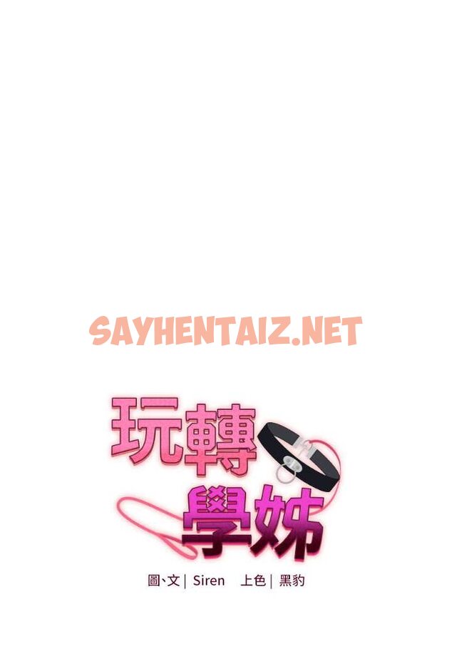 查看漫画玩轉學姊 - 第4話-在空教室裡互相慰藉 - tymanga.com中的1580278图片