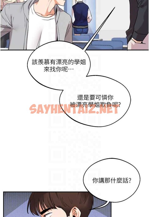 查看漫画玩轉學姊 - 第4話-在空教室裡互相慰藉 - tymanga.com中的1580295图片