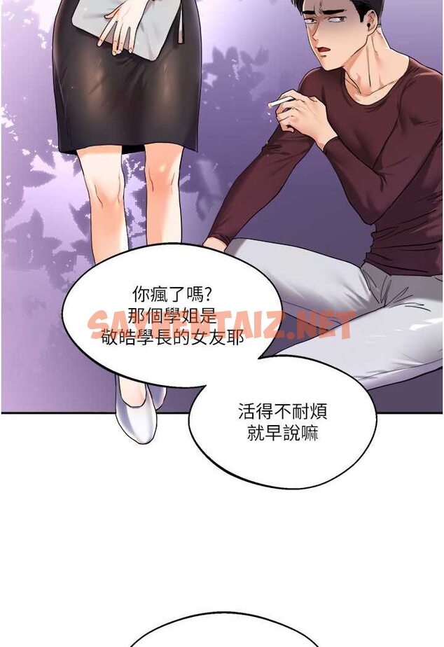 查看漫画玩轉學姊 - 第4話-在空教室裡互相慰藉 - tymanga.com中的1580311图片