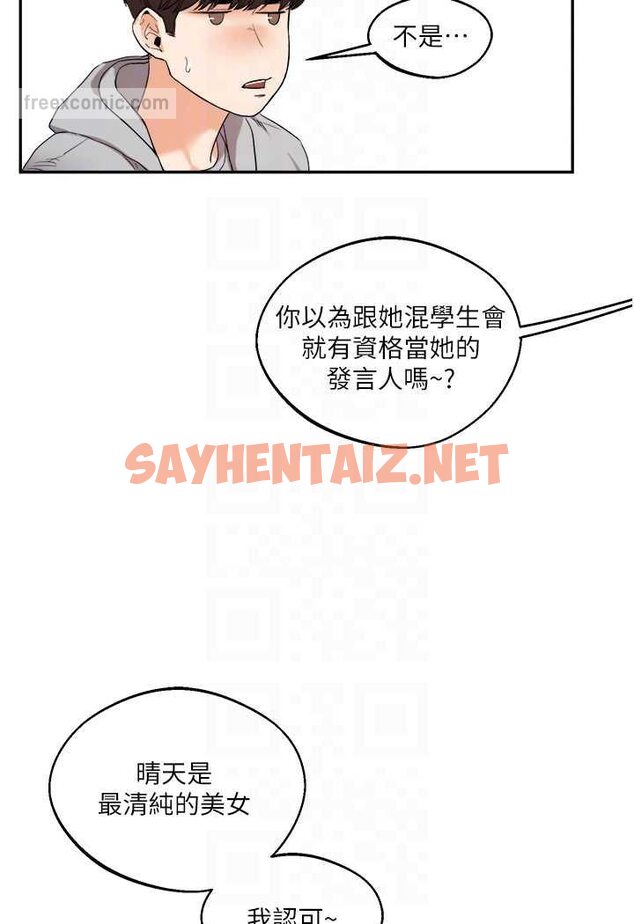 查看漫画玩轉學姊 - 第4話-在空教室裡互相慰藉 - tymanga.com中的1580316图片