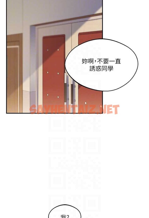 查看漫画玩轉學姊 - 第4話-在空教室裡互相慰藉 - tymanga.com中的1580333图片