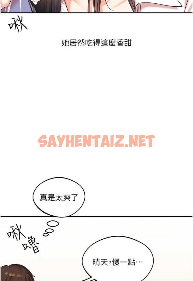 查看漫画玩轉學姊 - 第4話-在空教室裡互相慰藉 - tymanga.com中的1580350图片