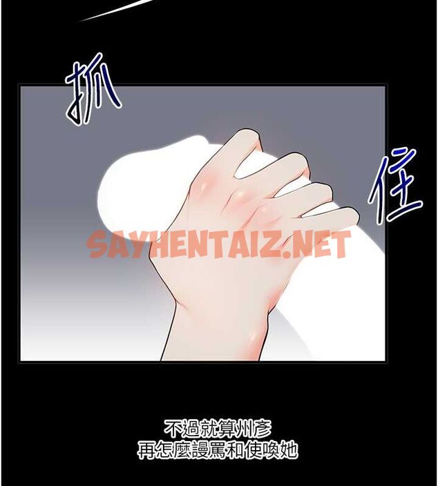 查看漫画玩轉學姊 - 第41話-一起玩舉高高失尊play♥ - tymanga.com中的2716932图片