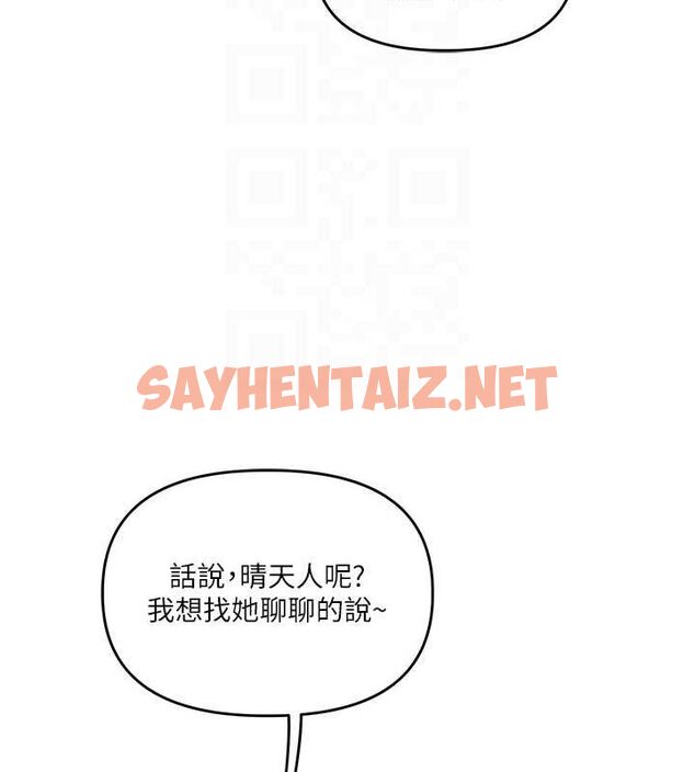 查看漫画玩轉學姊 - 第41話-一起玩舉高高失尊play♥ - tymanga.com中的2717001图片