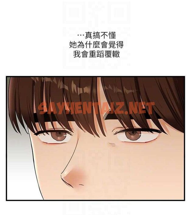 查看漫画玩轉學姊 - 第41話-一起玩舉高高失尊play♥ - tymanga.com中的2717026图片