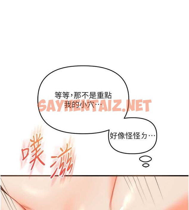 查看漫画玩轉學姊 - 第41話-一起玩舉高高失尊play♥ - tymanga.com中的2717052图片