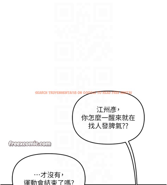 查看漫画玩轉學姊 - 第41話-一起玩舉高高失尊play♥ - sayhentaiz.net中的2718010图片