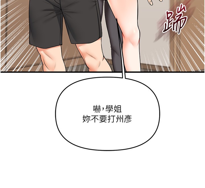 查看漫画玩轉學姊 - 第41話-一起玩舉高高失尊play♥ - sayhentaiz.net中的2718037图片