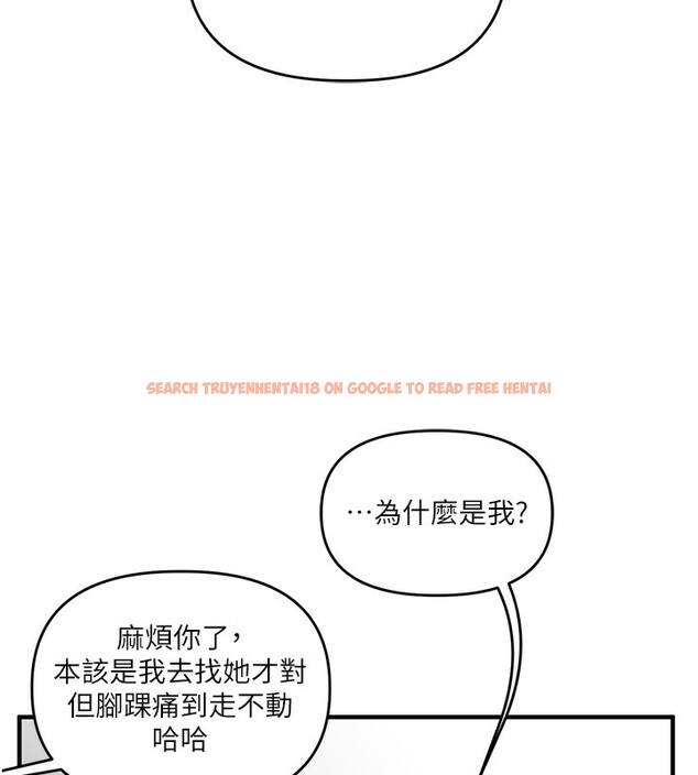 查看漫画玩轉學姊 - 第41話-一起玩舉高高失尊play♥ - sayhentaiz.net中的2718046图片
