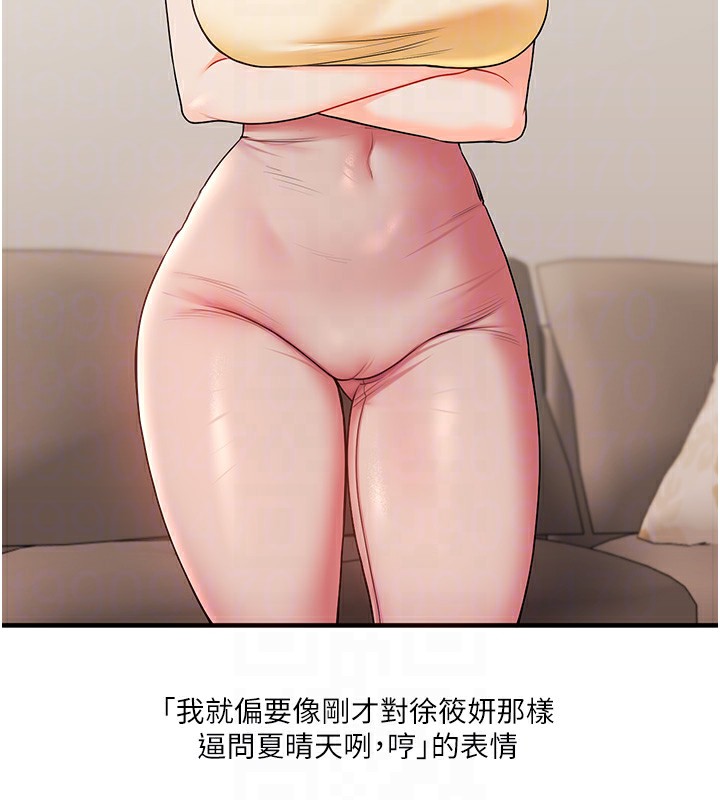 查看漫画玩轉學姊 - 第41話-一起玩舉高高失尊play♥ - sayhentaiz.net中的2718050图片