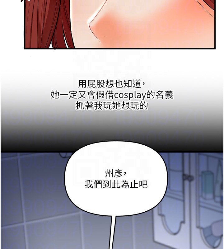 查看漫画玩轉學姊 - 第41話-一起玩舉高高失尊play♥ - sayhentaiz.net中的2718066图片