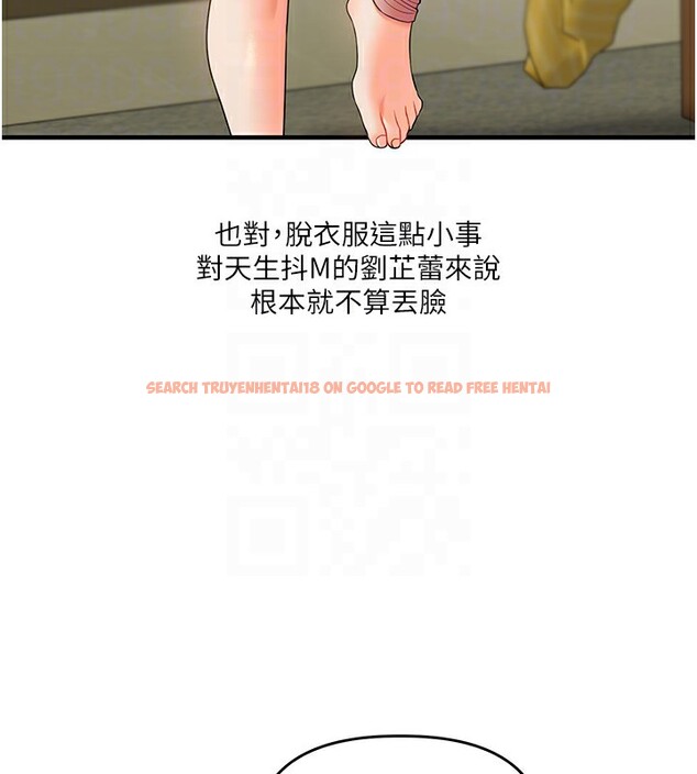 查看漫画玩轉學姊 - 第41話-一起玩舉高高失尊play♥ - sayhentaiz.net中的2718086图片