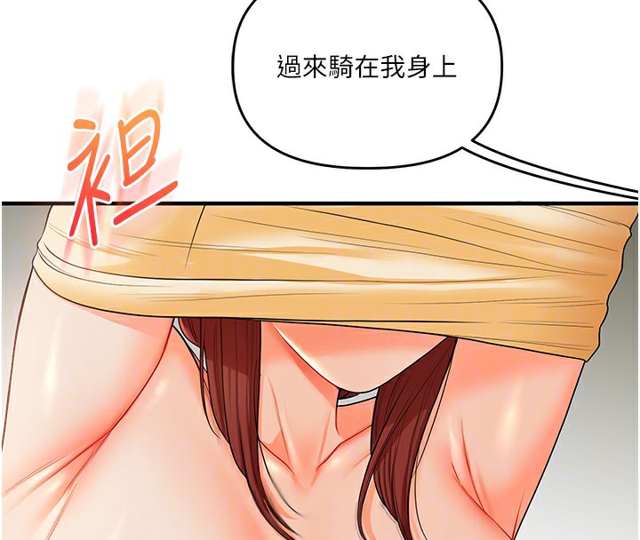 查看漫画玩轉學姊 - 第41話-一起玩舉高高失尊play♥ - sayhentaiz.net中的2718087图片
