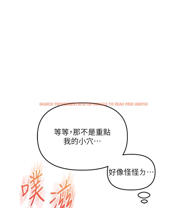 查看漫画玩轉學姊 - 第41話-一起玩舉高高失尊play♥ - sayhentaiz.net中的2718098图片