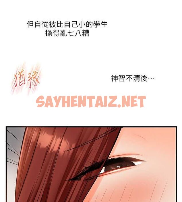 查看漫画玩轉學姊 - 第43話-弟弟喝茫比較硬♥♥ - tymanga.com中的2770445图片