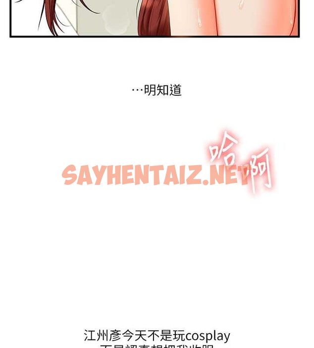 查看漫画玩轉學姊 - 第43話-弟弟喝茫比較硬♥♥ - tymanga.com中的2770477图片