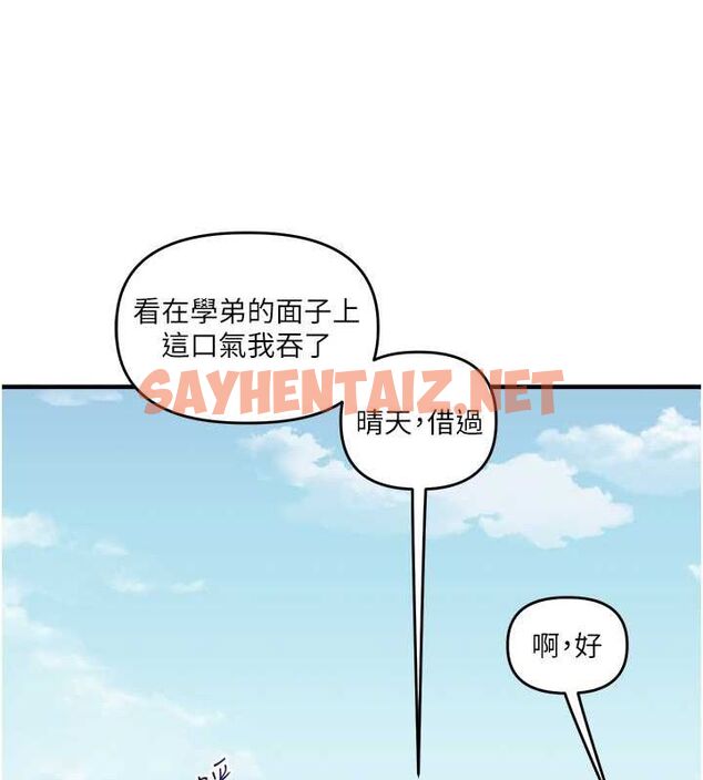 查看漫画玩轉學姊 - 第43話-弟弟喝茫比較硬♥♥ - tymanga.com中的2770568图片