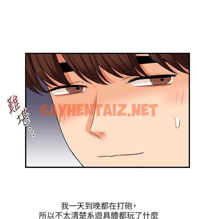 查看漫画玩轉學姊 - 第43話-弟弟喝茫比較硬♥♥ - tymanga.com中的2770577图片