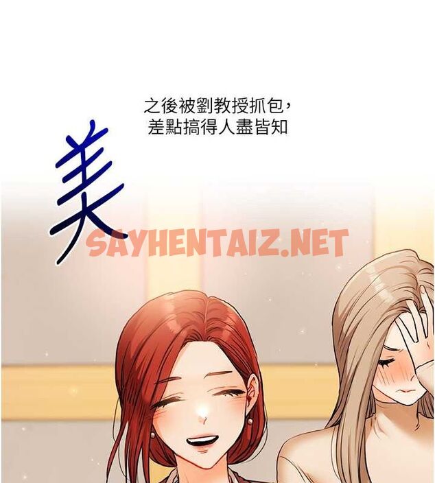 查看漫画玩轉學姊 - 第43話-弟弟喝茫比較硬♥♥ - tymanga.com中的2770581图片