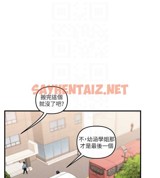 查看漫画玩轉學姊 - 第44話-假無意學姐的變裝趴邀請 - tymanga.com中的2794955图片