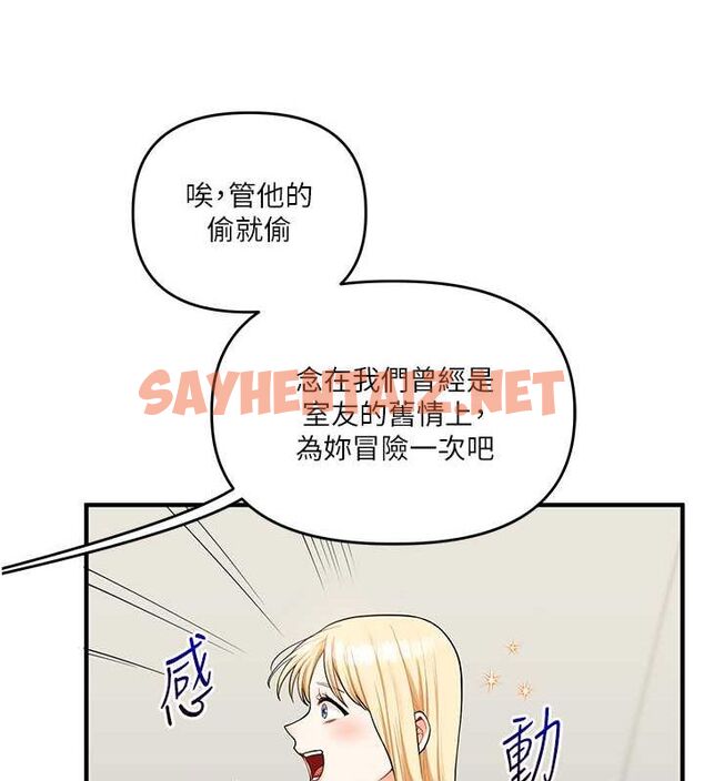 查看漫画玩轉學姊 - 第44話-假無意學姐的變裝趴邀請 - tymanga.com中的2794972图片