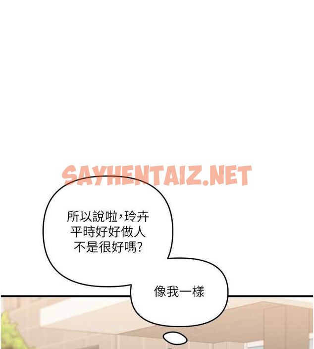 查看漫画玩轉學姊 - 第44話-假無意學姐的變裝趴邀請 - tymanga.com中的2794977图片