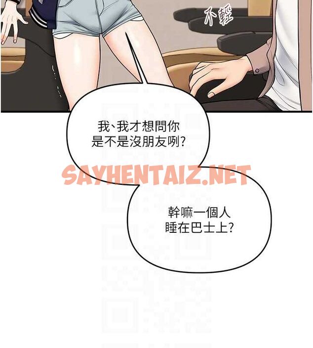 查看漫画玩轉學姊 - 第44話-假無意學姐的變裝趴邀請 - tymanga.com中的2794995图片