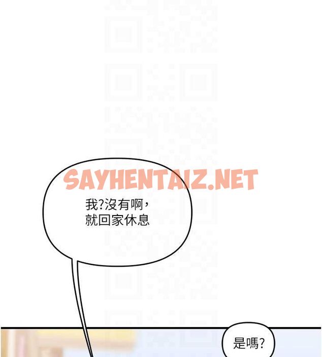 查看漫画玩轉學姊 - 第44話-假無意學姐的變裝趴邀請 - tymanga.com中的2795039图片