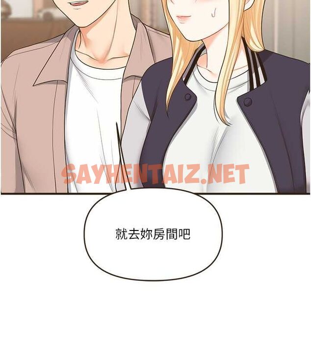 查看漫画玩轉學姊 - 第44話-假無意學姐的變裝趴邀請 - tymanga.com中的2795057图片