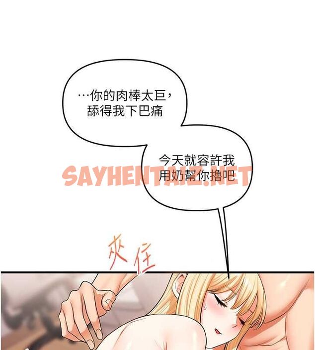 查看漫画玩轉學姊 - 第44話-假無意學姐的變裝趴邀請 - tymanga.com中的2795071图片