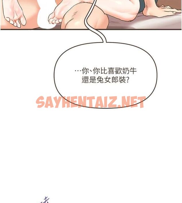 查看漫画玩轉學姊 - 第44話-假無意學姐的變裝趴邀請 - tymanga.com中的2795101图片