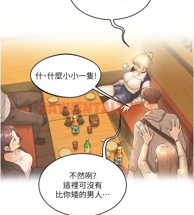 查看漫画玩轉學姊 - 第44話-假無意學姐的變裝趴邀請 - tymanga.com中的2795104图片