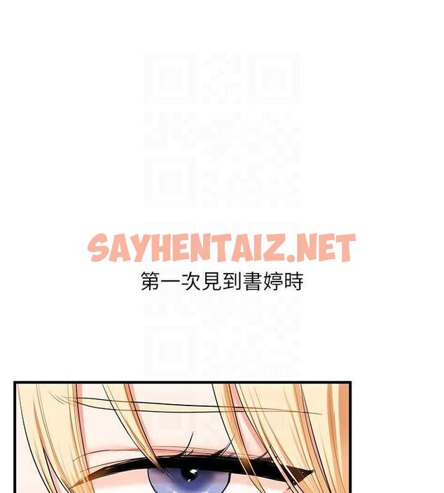 查看漫画玩轉學姊 - 第46話-舉雙手投降的猛烈攻勢 - tymanga.com中的2898410图片