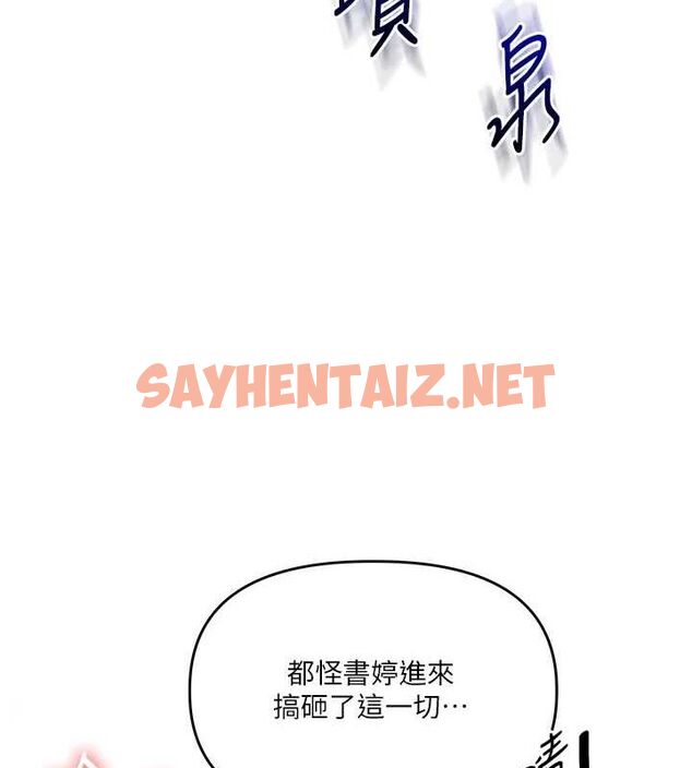 查看漫画玩轉學姊 - 第47話-初嚐贖罪式性愛 - sayhentaiz.net中的2927511图片