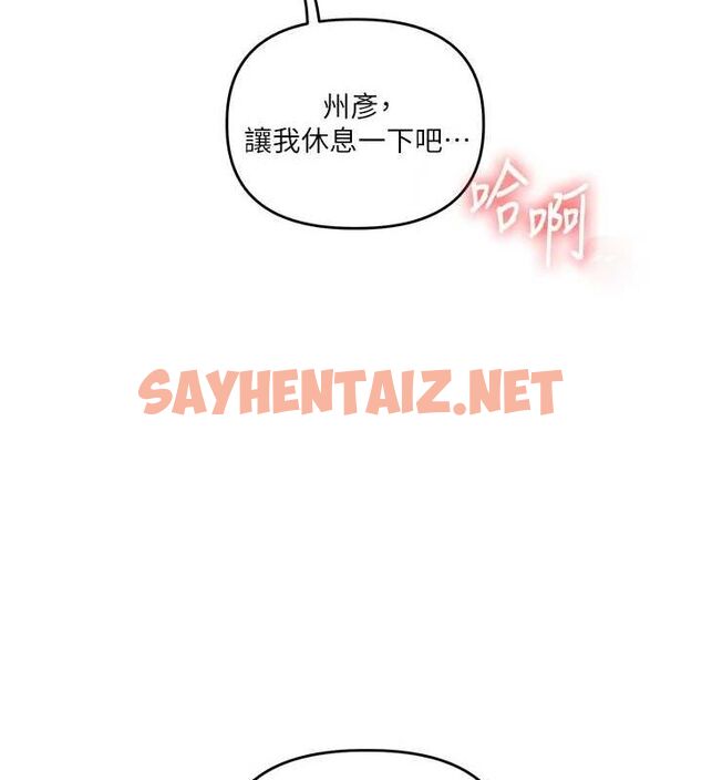 查看漫画玩轉學姊 - 第47話-初嚐贖罪式性愛 - sayhentaiz.net中的2927513图片