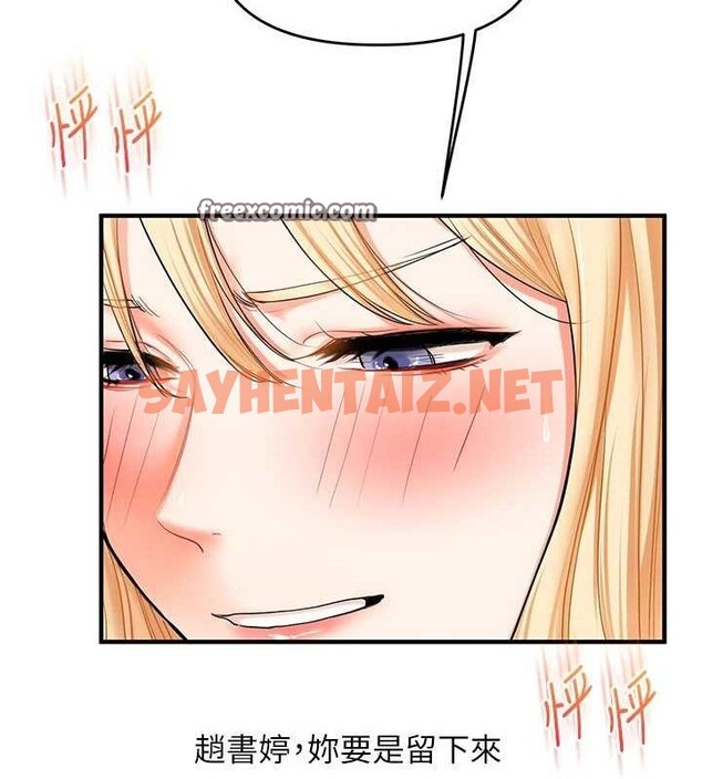 查看漫画玩轉學姊 - 第47話-初嚐贖罪式性愛 - sayhentaiz.net中的2927516图片